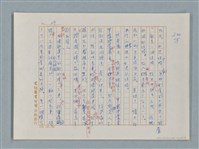 主要名稱：福爾摩斯——花斑的蠅（譯稿）圖檔，第29張，共58張