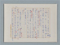主要名稱：福爾摩斯——花斑的蠅（譯稿）圖檔，第30張，共58張