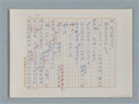 主要名稱：福爾摩斯——花斑的蠅（譯稿）圖檔，第32張，共58張