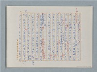 主要名稱：福爾摩斯——花斑的蠅（譯稿）圖檔，第33張，共58張