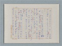 主要名稱：福爾摩斯——花斑的蠅（譯稿）圖檔，第34張，共58張