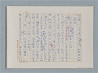 主要名稱：福爾摩斯——花斑的蠅（譯稿）圖檔，第35張，共58張