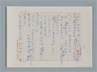 主要名稱：福爾摩斯——花斑的蠅（譯稿）圖檔，第36張，共58張