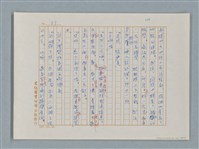 主要名稱：福爾摩斯——花斑的蠅（譯稿）圖檔，第37張，共58張