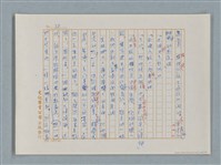 主要名稱：福爾摩斯——花斑的蠅（譯稿）圖檔，第38張，共58張