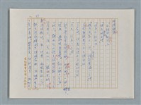 主要名稱：福爾摩斯——花斑的蠅（譯稿）圖檔，第39張，共58張
