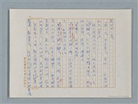 主要名稱：福爾摩斯——花斑的蠅（譯稿）圖檔，第40張，共58張