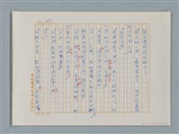 主要名稱：福爾摩斯——花斑的蠅（譯稿）圖檔，第41張，共58張