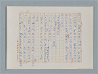 主要名稱：福爾摩斯——花斑的蠅（譯稿）圖檔，第42張，共58張