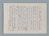 主要名稱：福爾摩斯——花斑的蠅（譯稿）圖檔，第43張，共58張