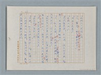 主要名稱：福爾摩斯——花斑的蠅（譯稿）圖檔，第44張，共58張