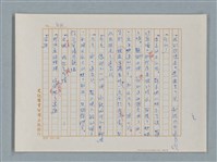 主要名稱：福爾摩斯——花斑的蠅（譯稿）圖檔，第45張，共58張