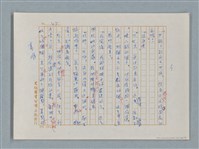 主要名稱：福爾摩斯——花斑的蠅（譯稿）圖檔，第46張，共58張