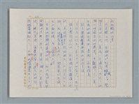 主要名稱：福爾摩斯——花斑的蠅（譯稿）圖檔，第47張，共58張