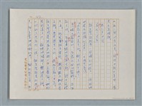 主要名稱：福爾摩斯——花斑的蠅（譯稿）圖檔，第48張，共58張