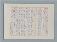 主要名稱：福爾摩斯——花斑的蠅（譯稿）圖檔，第49張，共58張