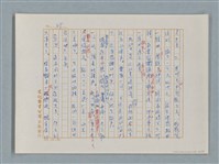 主要名稱：福爾摩斯——花斑的蠅（譯稿）圖檔，第50張，共58張