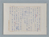 主要名稱：福爾摩斯——花斑的蠅（譯稿）圖檔，第51張，共58張