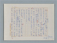 主要名稱：福爾摩斯——花斑的蠅（譯稿）圖檔，第52張，共58張