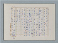 主要名稱：福爾摩斯——花斑的蠅（譯稿）圖檔，第53張，共58張