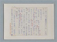 主要名稱：福爾摩斯——花斑的蠅（譯稿）圖檔，第54張，共58張