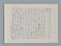 主要名稱：福爾摩斯——花斑的蠅（譯稿）圖檔，第56張，共58張