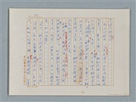 主要名稱：福爾摩斯——花斑的蠅（譯稿）圖檔，第57張，共58張