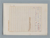 主要名稱：福爾摩斯——花斑的蠅（譯稿）圖檔，第58張，共58張