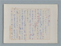 主要名稱：福爾摩斯——銀星號事件（譯稿）圖檔，第5張，共62張