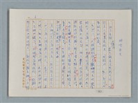 主要名稱：福爾摩斯——銀星號事件（譯稿）圖檔，第6張，共62張