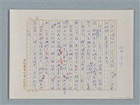 主要名稱：福爾摩斯——銀星號事件（譯稿）圖檔，第8張，共62張