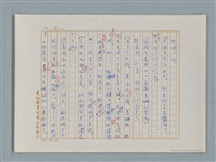 主要名稱：福爾摩斯——銀星號事件（譯稿）圖檔，第9張，共62張
