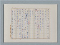 主要名稱：福爾摩斯——銀星號事件（譯稿）圖檔，第10張，共62張