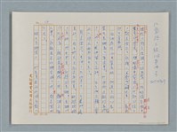 主要名稱：福爾摩斯——銀星號事件（譯稿）圖檔，第12張，共62張