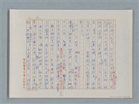 主要名稱：福爾摩斯——銀星號事件（譯稿）圖檔，第13張，共62張