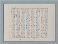 主要名稱：福爾摩斯——銀星號事件（譯稿）圖檔，第14張，共62張