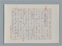 主要名稱：福爾摩斯——銀星號事件（譯稿）圖檔，第16張，共62張