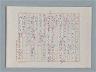 主要名稱：福爾摩斯——銀星號事件（譯稿）圖檔，第17張，共62張