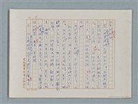 主要名稱：福爾摩斯——銀星號事件（譯稿）圖檔，第19張，共62張