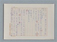 主要名稱：福爾摩斯——銀星號事件（譯稿）圖檔，第20張，共62張