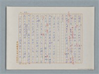 主要名稱：福爾摩斯——銀星號事件（譯稿）圖檔，第22張，共62張