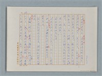 主要名稱：福爾摩斯——銀星號事件（譯稿）圖檔，第23張，共62張