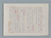 主要名稱：福爾摩斯——銀星號事件（譯稿）圖檔，第24張，共62張