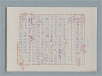 主要名稱：福爾摩斯——銀星號事件（譯稿）圖檔，第25張，共62張