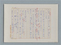 主要名稱：福爾摩斯——銀星號事件（譯稿）圖檔，第26張，共62張