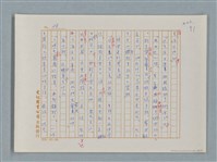 主要名稱：福爾摩斯——銀星號事件（譯稿）圖檔，第28張，共62張