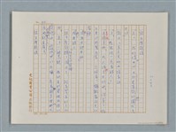 主要名稱：福爾摩斯——銀星號事件（譯稿）圖檔，第30張，共62張