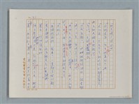 主要名稱：福爾摩斯——銀星號事件（譯稿）圖檔，第31張，共62張