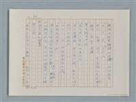 主要名稱：福爾摩斯——銀星號事件（譯稿）圖檔，第32張，共62張
