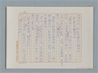 主要名稱：福爾摩斯——銀星號事件（譯稿）圖檔，第33張，共62張